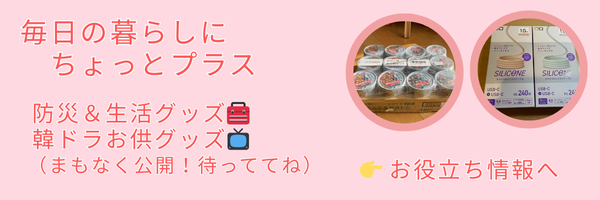 お役立ち情報
